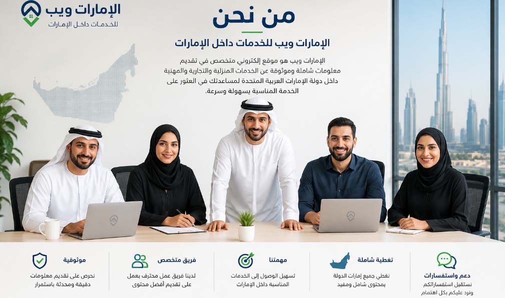 الإمارات ويب